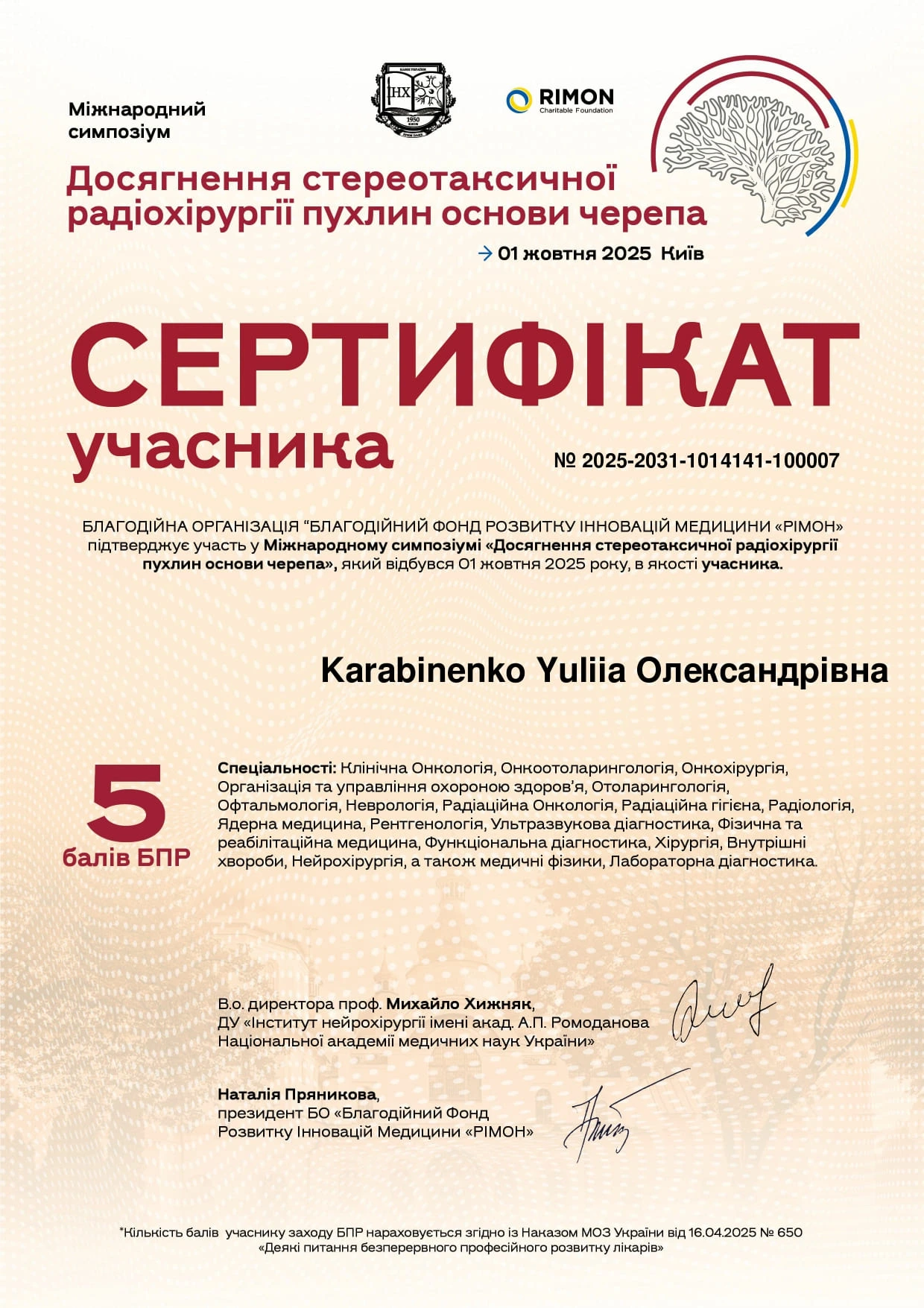 Certificate