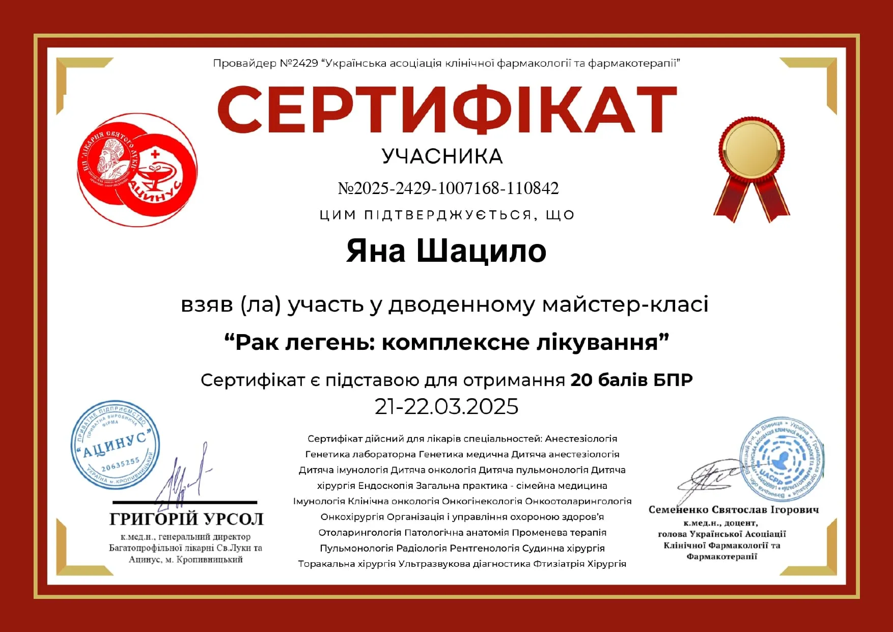 Certificate