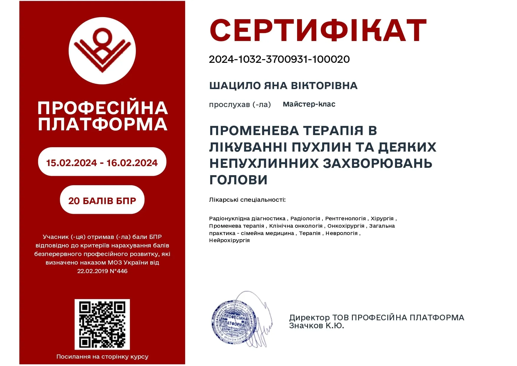 Certificate