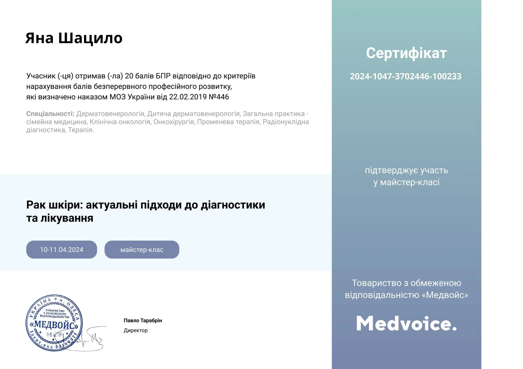 Certificate